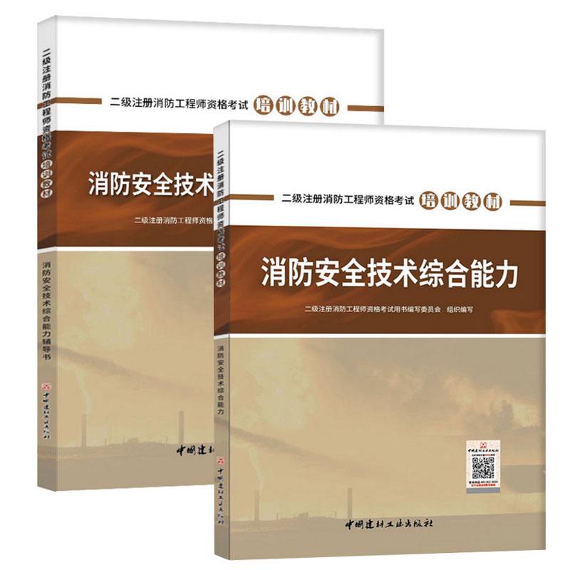 結構工程師綜合能力提升與工程案例分析,結構工程師綜合能力提升及案例分析  第2張