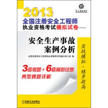 注冊安全工程師考試卷注冊安全工程師考試試卷及答案  第1張