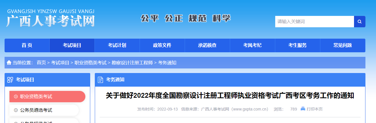 廣西巖土工程師是干什么的,廣西注冊巖土工程師  第1張