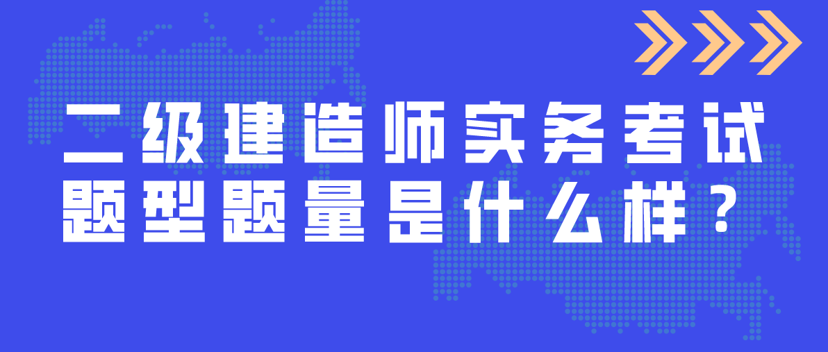 二級建造師教育網,二級建造師教育  第2張