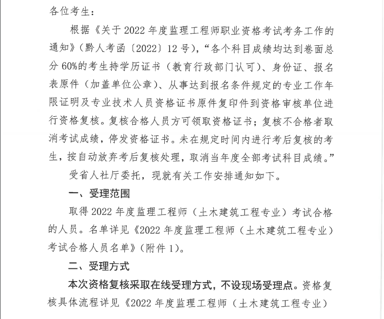 監理工程師忘記審核證件,監理員證怎么審核  第2張