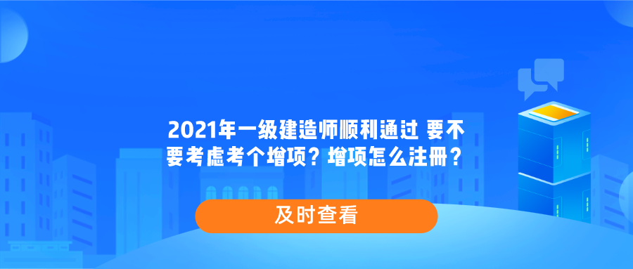 年一級建造師,年一級建造師成績  第2張