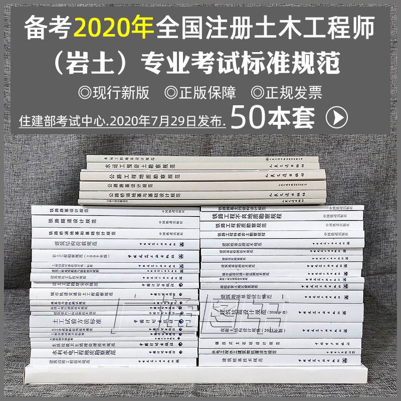 巖土工程師新專業考試真題,巖土工程師新專業  第1張