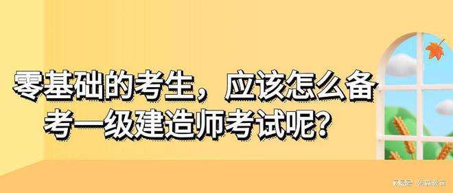 一級建造師輔導視頻,一級建造師培訓課  第1張