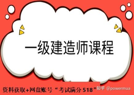 一級建造師輔導視頻,一級建造師培訓課  第2張