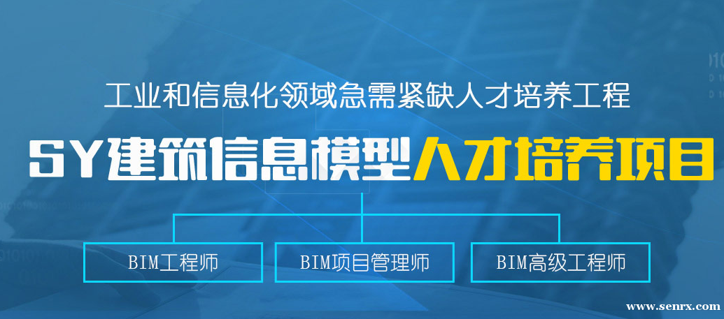 bim工程師需要會哪些軟件bim工程師要準備什么軟件  第2張