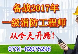 什么單位需要消防工程師有什么用消防工程師用途  第1張