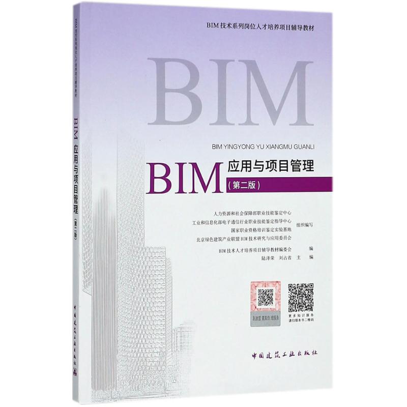 bim高級(jí)工程師考試科目計(jì)算機(jī)bim工程師考試  第2張