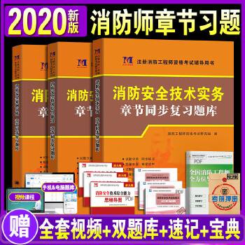 注冊消防師一級消防工程師一級注冊消防工程師證書樣本  第2張