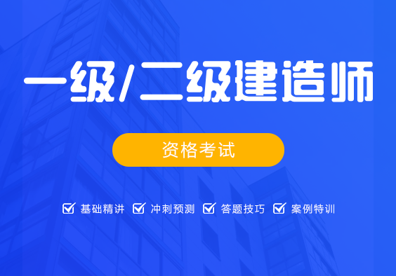 注冊一級建造師通過率的簡單介紹  第2張