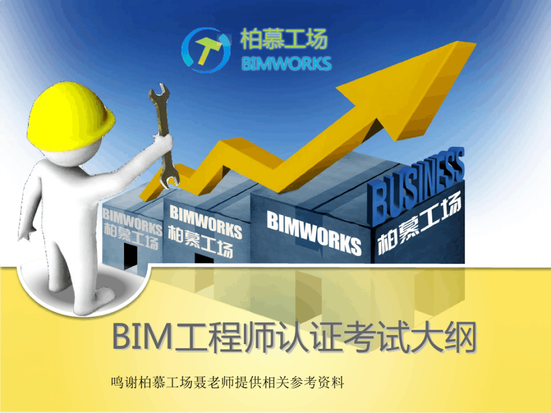 bim工程師在測量的作用,bim工程師在測量的作用有哪些  第1張