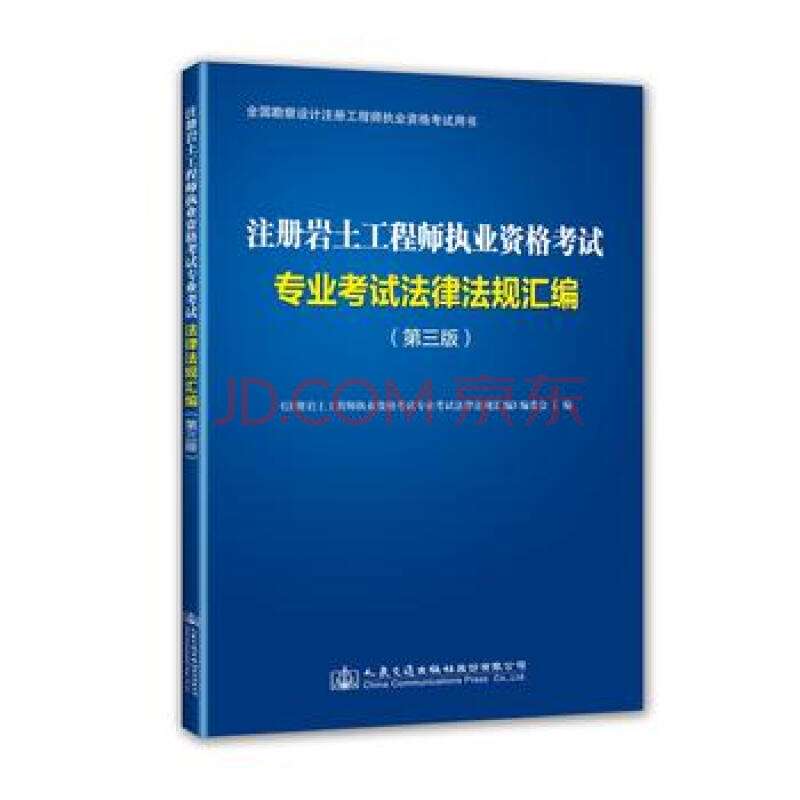 文憑低能考過巖土工程師文憑低能考過巖土工程師嘛  第2張