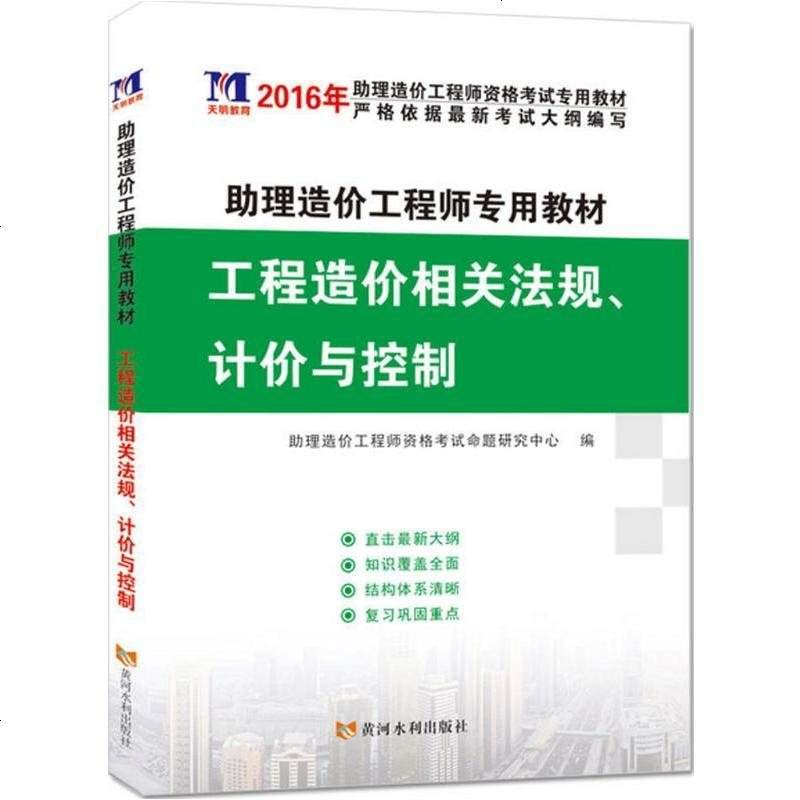 北京助理造價工程師,造價工程師 北京  第1張