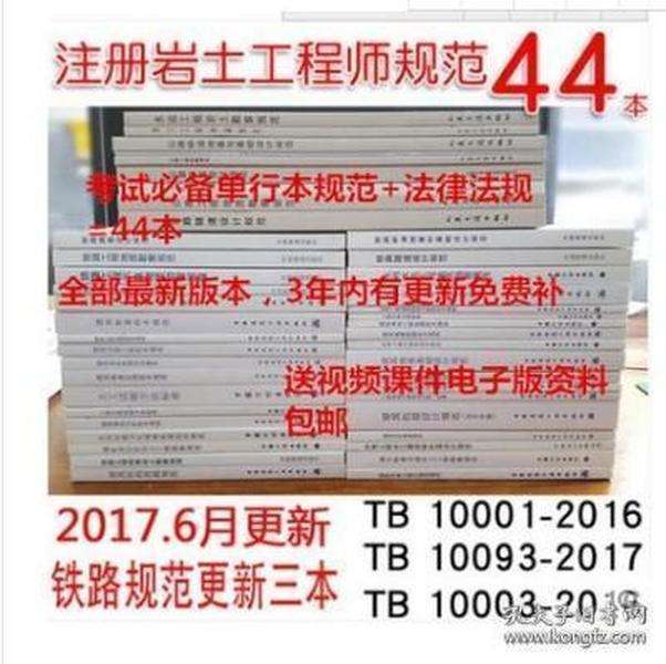 注冊巖土工程師被取消了嗎,注冊巖土工程師被吊銷  第1張