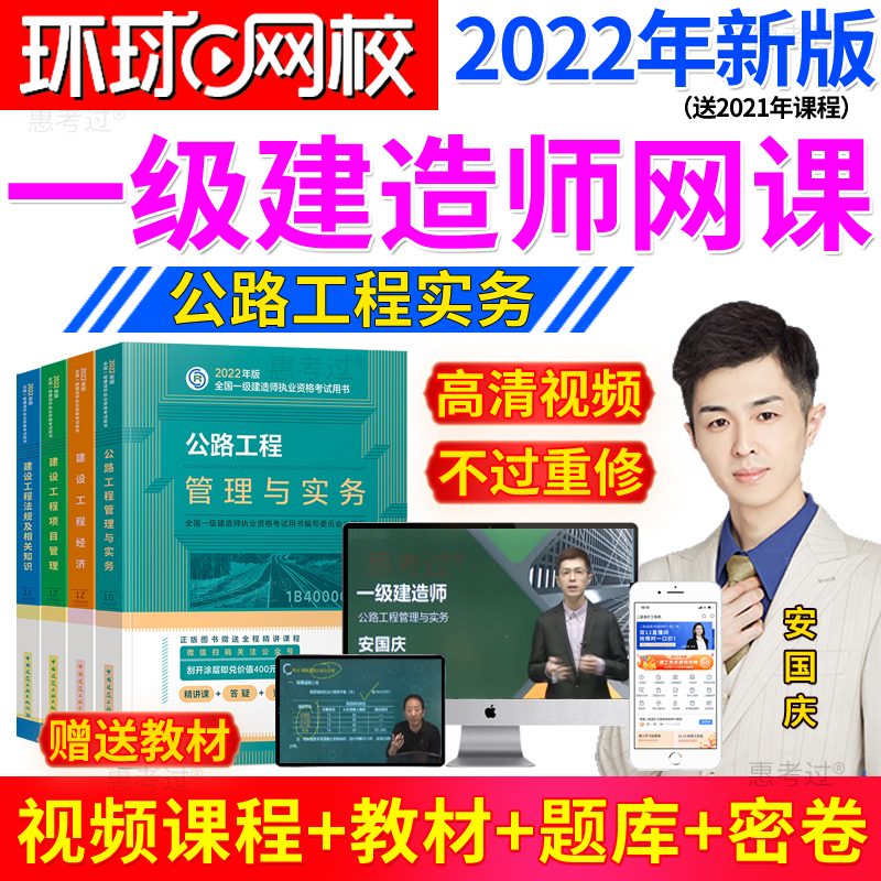 一級建造師實務視頻一級建造師建筑實務視頻  第1張