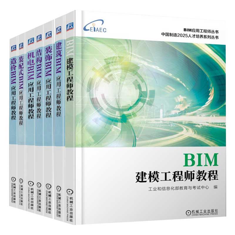 BIM培訓(xùn)東城bim工程師培訓(xùn)  第1張