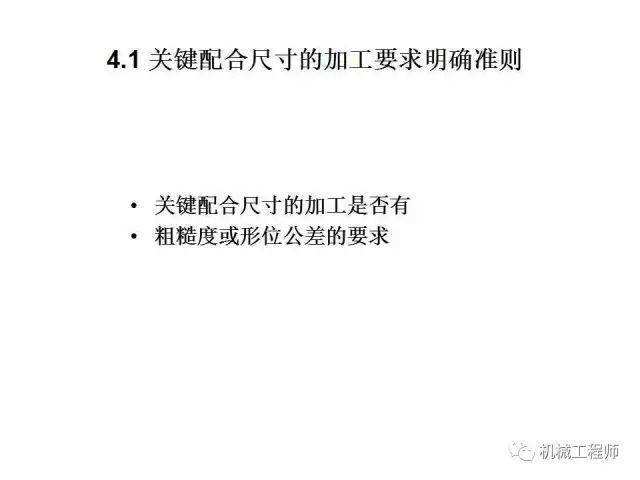 鈑金工程師和鈑金結(jié)構(gòu)工程師區(qū)別鈑金工程師和鈑金結(jié)構(gòu)工程師區(qū)別大嗎  第1張