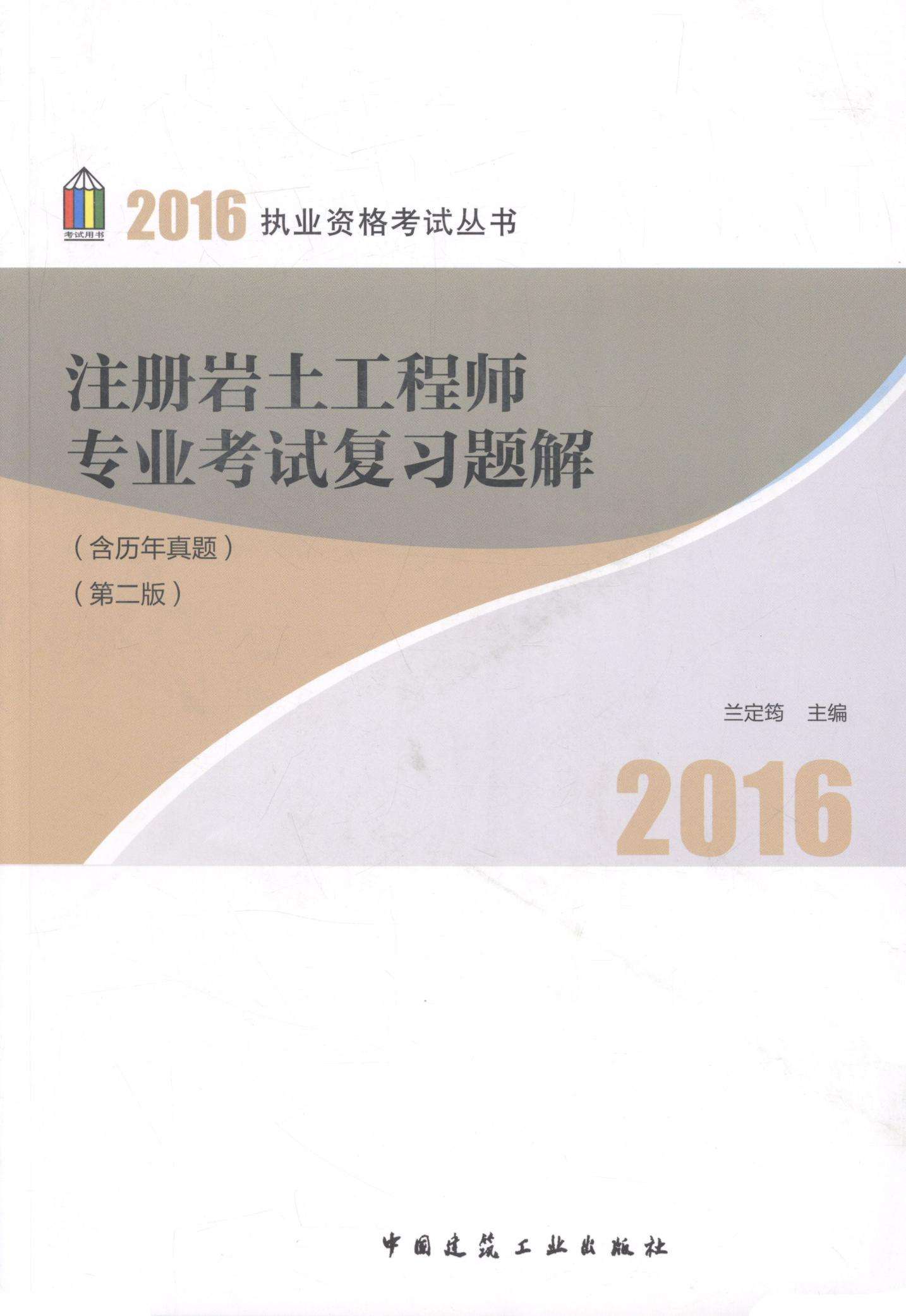 遠大住工結構工程師遠大住工結構工程師招聘  第1張