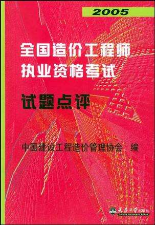 機械結(jié)構(gòu)工程師考試題庫機械結(jié)構(gòu)工程師考試  第1張