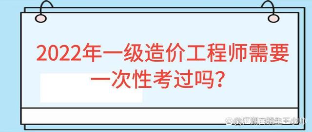 70天考的過一級造價工程師嗎,70天考的過一級造價工程師嗎能過嗎  第2張