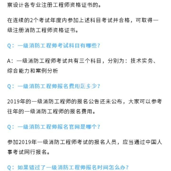 二級注冊消防工程師考試時間2022,二級注冊消防工程師考試通過率  第2張