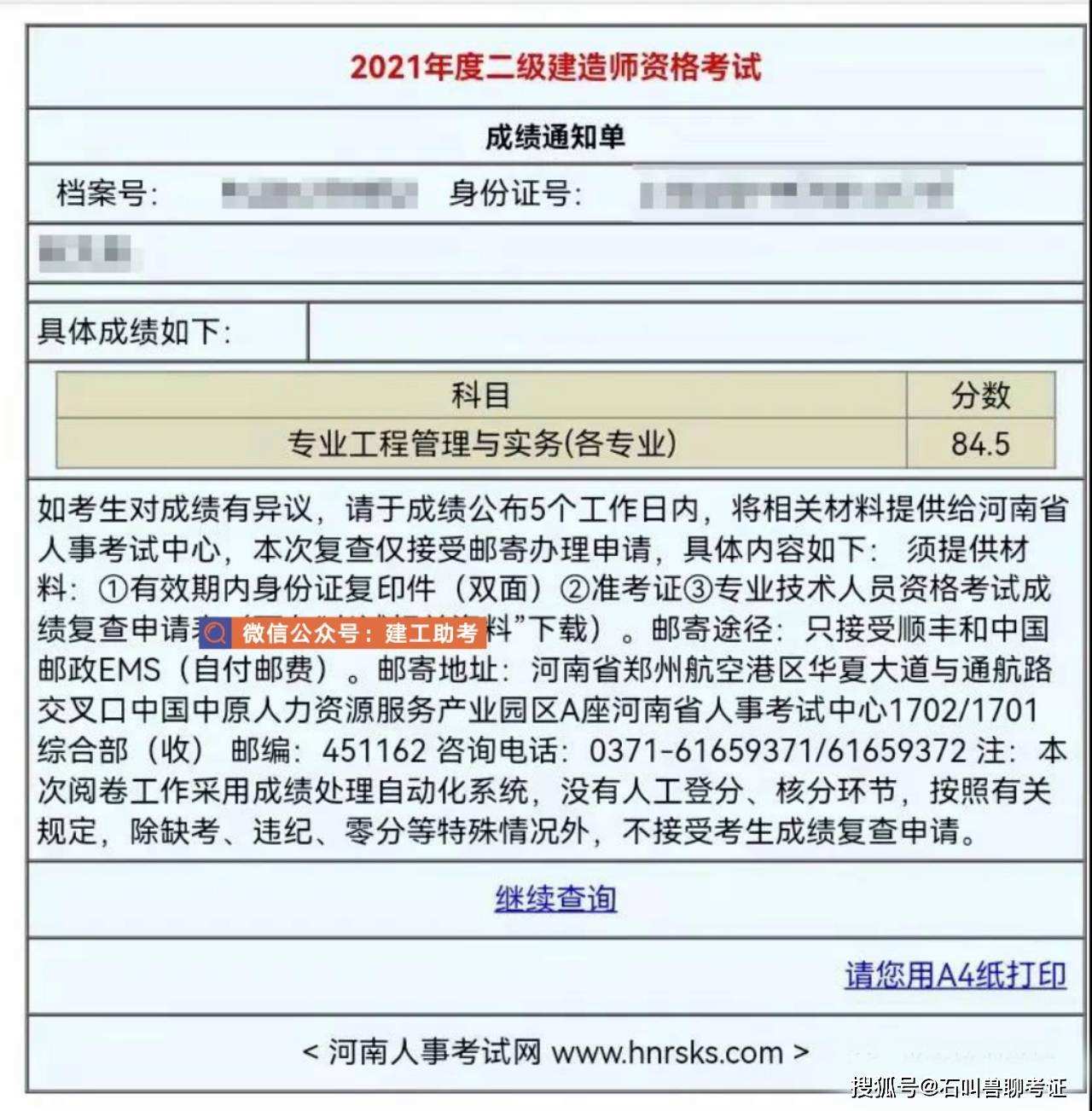 貴州二級建造師成績查詢入口,貴州省二級建造師成績查詢入口  第2張