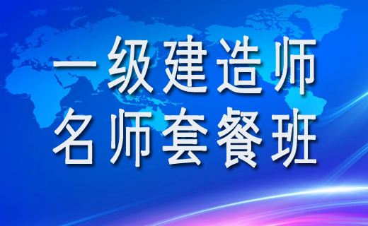 一級建造師老師推薦知乎一級建造師老師推薦  第1張