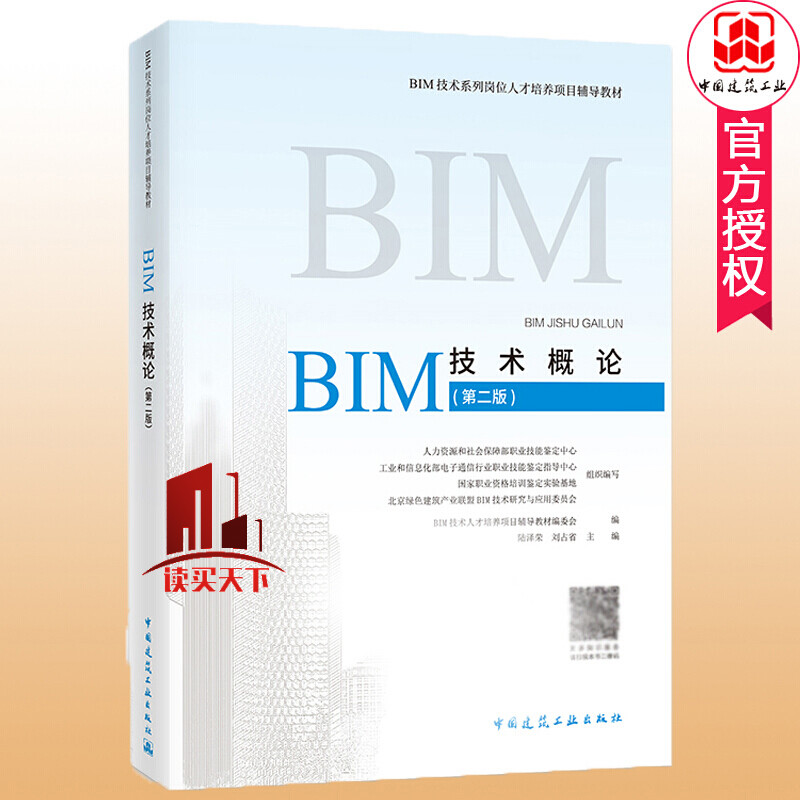 長春bim工程師培訓機構有哪些,長春bim工程師培訓機構  第1張