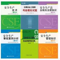 注冊土木工程師巖土教材巖土工程師證教材  第2張