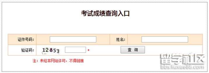 海南一級建造師成績查詢網站海南一級建造師成績查詢  第1張