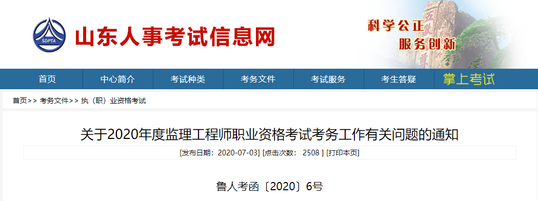 監理工程師繼續教育在線考試,環球網校監理工程師考試  第2張