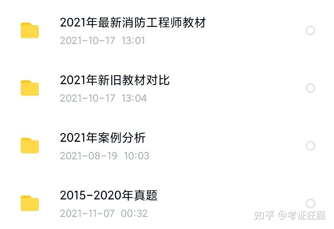 2018年消防工程師通過(guò)率是多少2018年消防工程師考試真題及答案  第1張