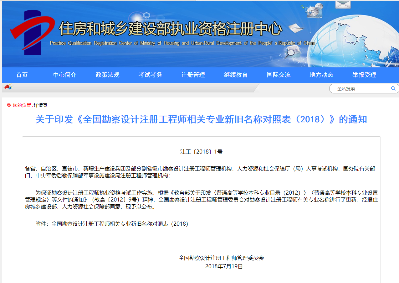 檢測單位可以報考巖土工程師證嗎檢測單位可以報考巖土工程師  第1張