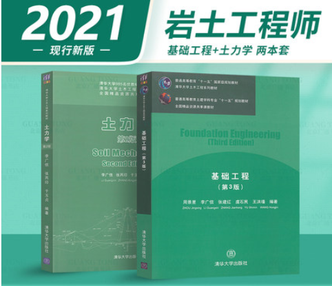 什么大學考巖土工程師有優勢巖土工程師好考嗎?工資高嗎?  第1張