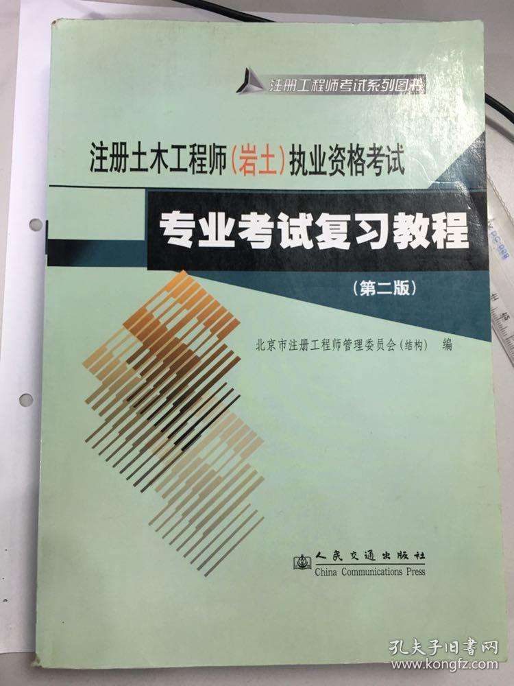 什么大學考巖土工程師有優勢巖土工程師好考嗎?工資高嗎?  第2張