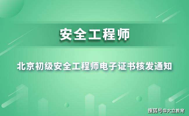 西藏注冊安全工程師準考證西藏注冊安全工程師準考證查詢  第1張