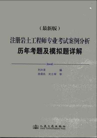 蘇州巖土工程師培訓(xùn)蘇州巖土工程有限公司有哪些  第1張