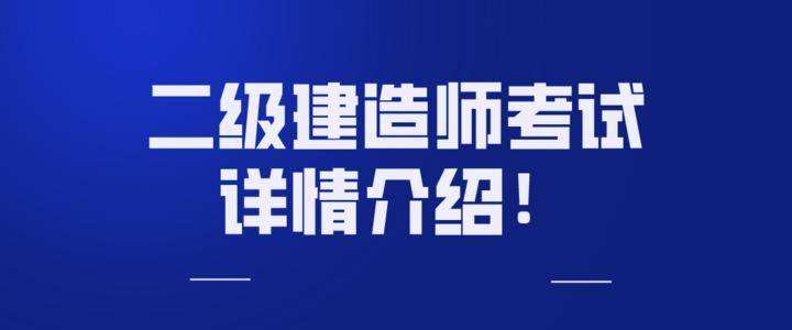 2022年山東二級建造師通過率是多少,二級建造師通過率是多少  第2張