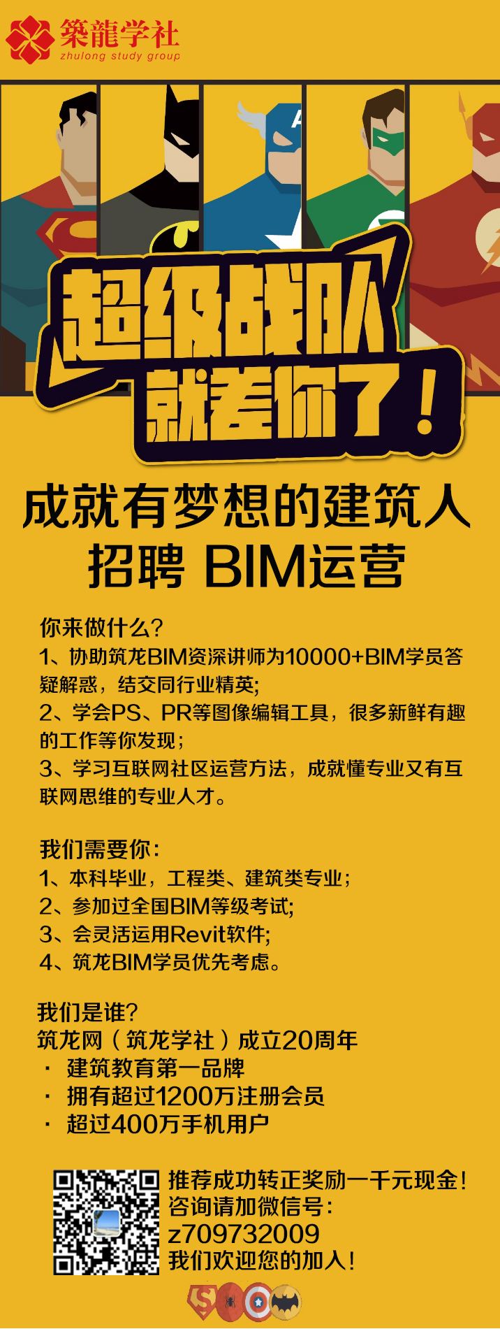 結構工程師招聘職位信息南山結構工程師招聘  第2張