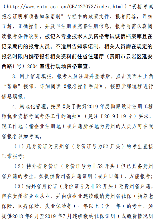 巖土工程師報名時間及考試時間四川巖土工程師報名時間  第1張