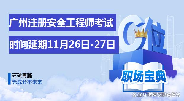 新疆安全工程師招聘最新信息新疆安全工程師招聘  第1張