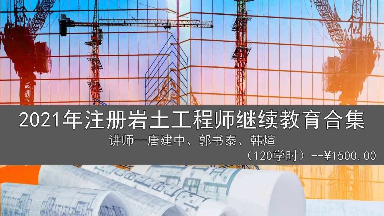 注冊巖土工程師掛在什么單位注冊巖土工程師掛在什么單位好  第1張