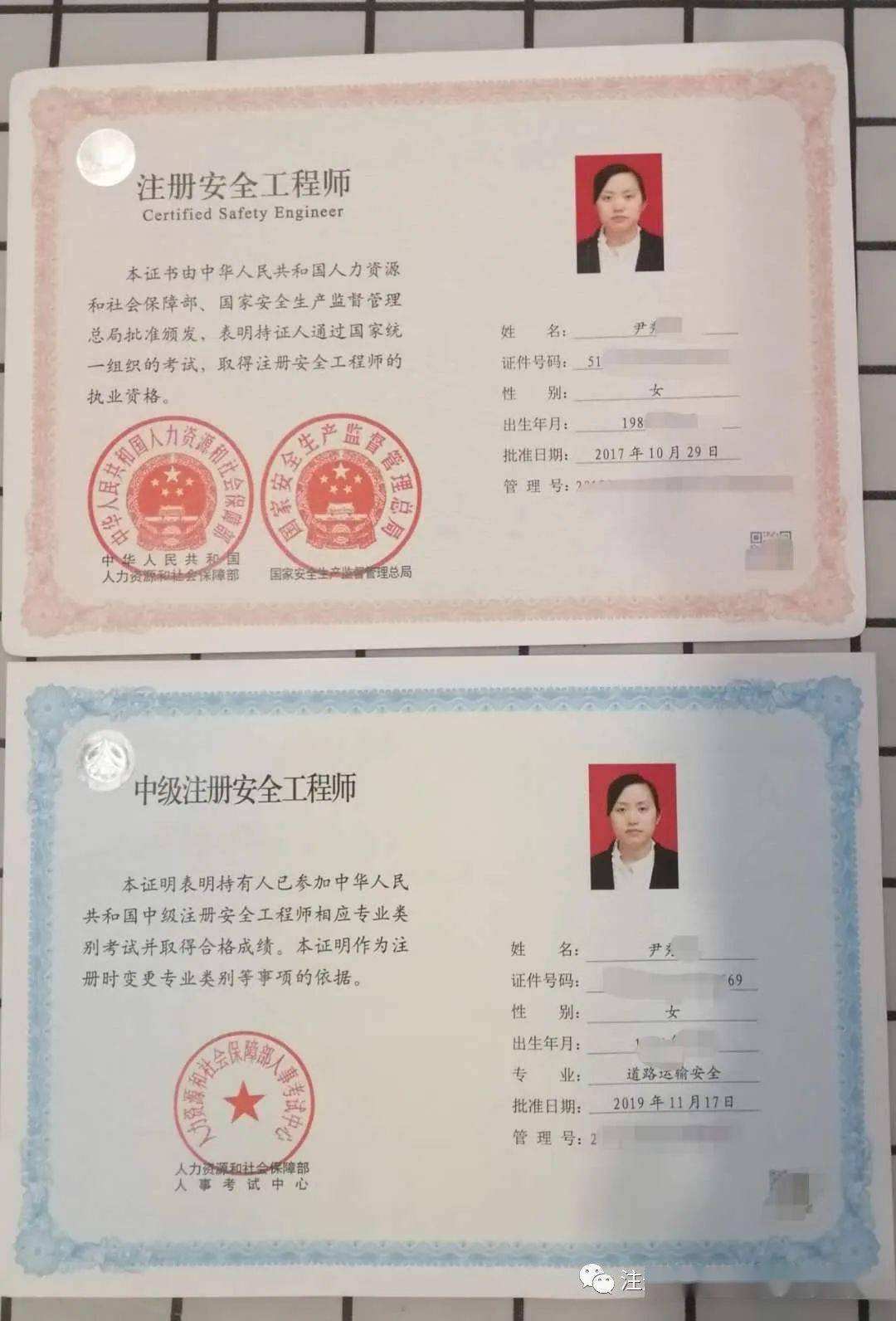 初級注冊安全工程師怎么考過啊初級注冊安全工程師怎么考過啊知乎  第1張