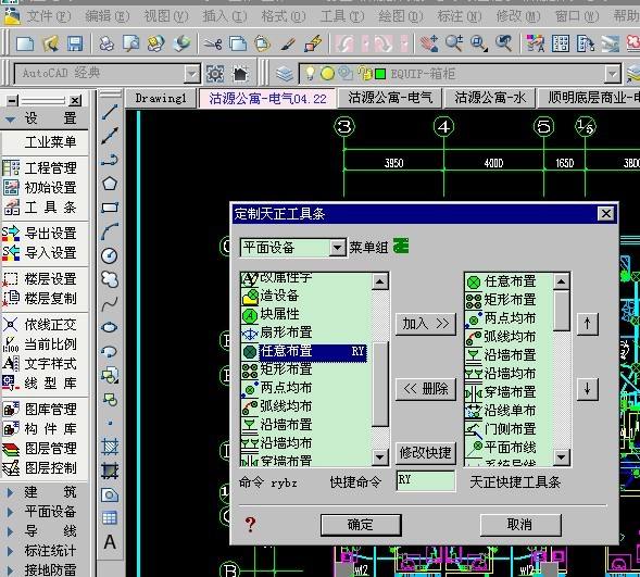 天正電氣2013注冊機,天正建筑2014注冊機怎么使用  第1張