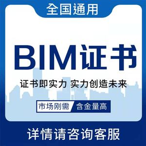 造價工程師與bim工程師,bim工程師和造價工程師未來就業前景  第1張