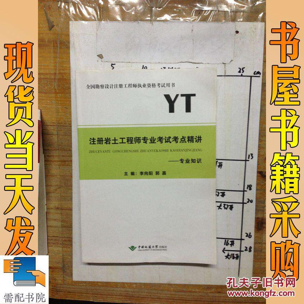 2019年注冊巖土基礎考試答案2019注冊巖土工程師答案  第2張