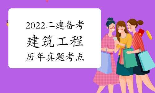 二級(jí)建造師注冊(cè)需要哪些資料二級(jí)建造師相關(guān)資料  第2張