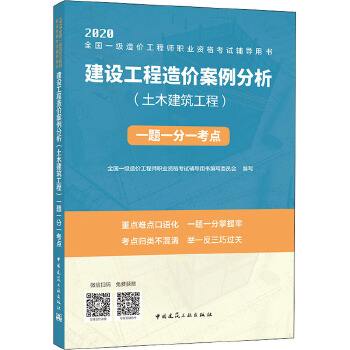 造價工程師案例技巧總結造價工程師案例技巧  第1張