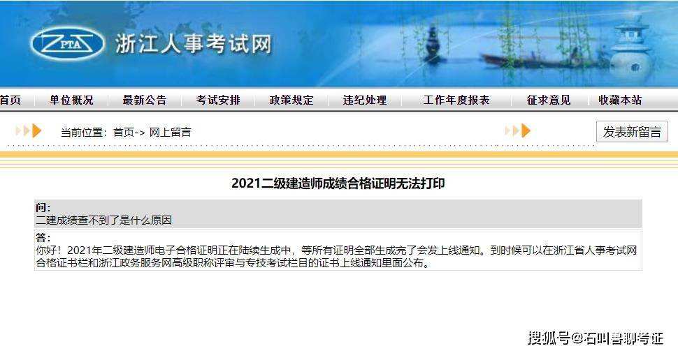 二級建造師退休年齡,二級建造師需要多大年齡  第2張