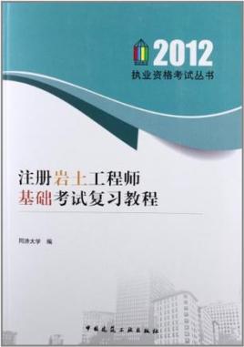 巖土工程師工作單位巖土工程師屬于什么工程師  第1張